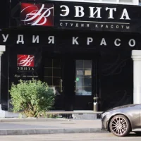 студия красоты evita studio of beauty на петрозаводской улице изображение 5