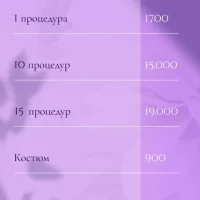 студия красоты alstro.cab изображение 3