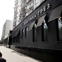 салон красоты фабрика грёз на новочерёмушкинской улице изображение 4