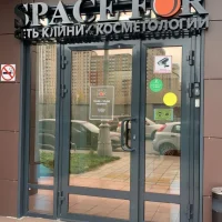 клиника косметологии space for на улице генерала белова изображение 1