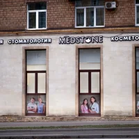 стоматология и косметология medstone изображение 14