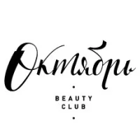 салон красоты октябрь beauty club на улице ленина изображение 6