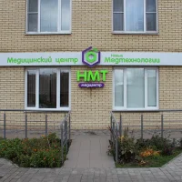 медицинский центр новые медтехнологии на крымской улице изображение 5