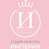 студия красоты империя изображение 16