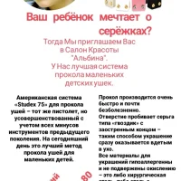 салон красоты альбина изображение 15