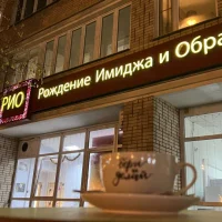 салон красоты рио изображение 14