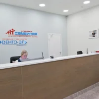 клиника семейная на ярославском шоссе изображение 4