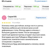 центр восстановительной медицины r+ изображение 14