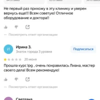 центр восстановительной медицины r+ изображение 6