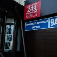 парикмахерская цирюльникъ на проспекте ленинского комсомола изображение 4