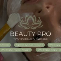 клиника beauty pro изображение 3
